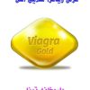 gold viagra 100x100 - خرید قرص تاخیری ویاگرای طلایی gold viagra