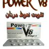 viagra power v8 tinateb 100x100 - بهترین قرص گیاهی درمان اختلال نعوظ ویاگرا power v8