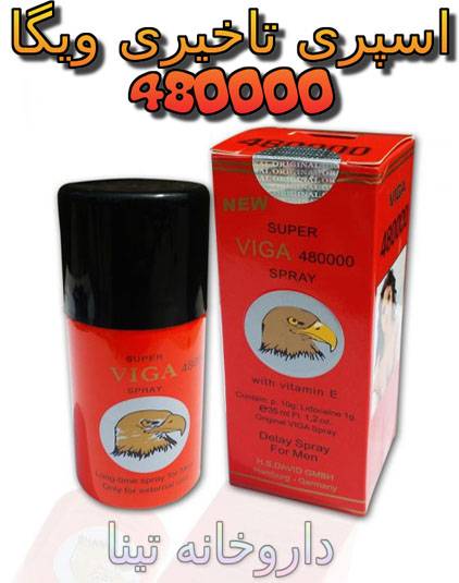 spray viga 480000 - خرید بهترین اسپری تاخیری ویگا