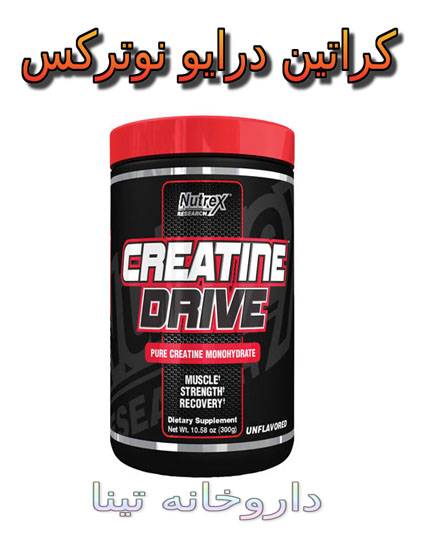 creatine drive Nutrex - خرید کراتین حجم دهنده و تقویت عضلات