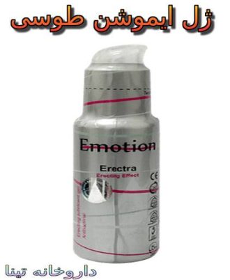 emotion gray 330x402 - داروخانه اینترنتی تینا