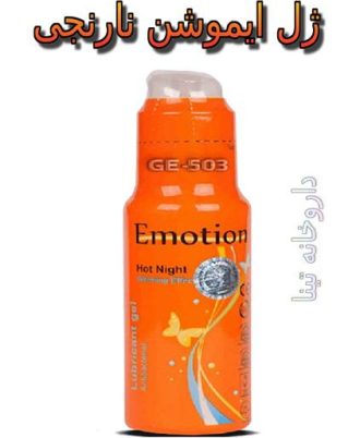 orang emotion 330x402 - داروخانه اینترنتی تینا